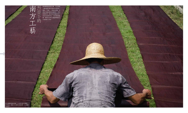 MingPao_Gambiered_Silk_3